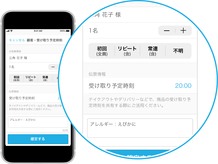 同じメニューの注文点数合計が表示