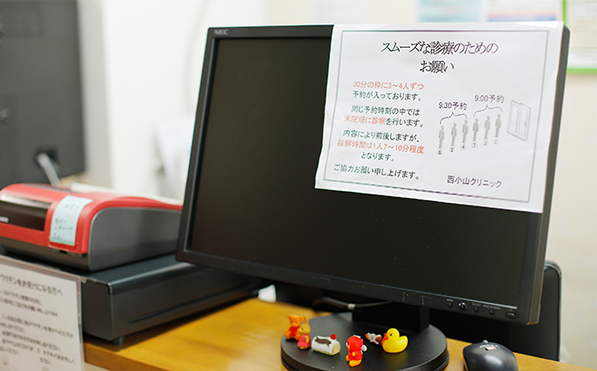 西小山クリニック様の導入事例-(3)