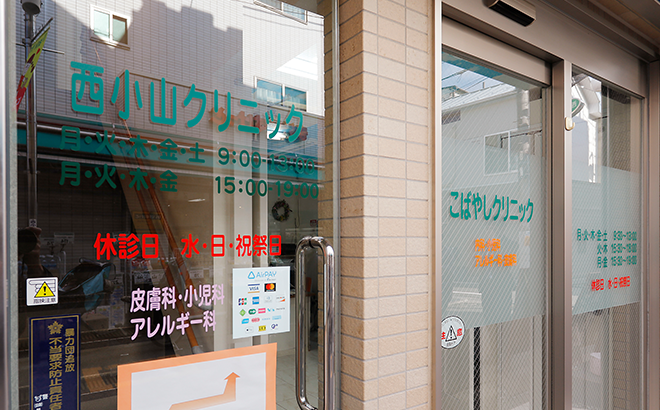 西小山クリニック様の導入事例-(5)