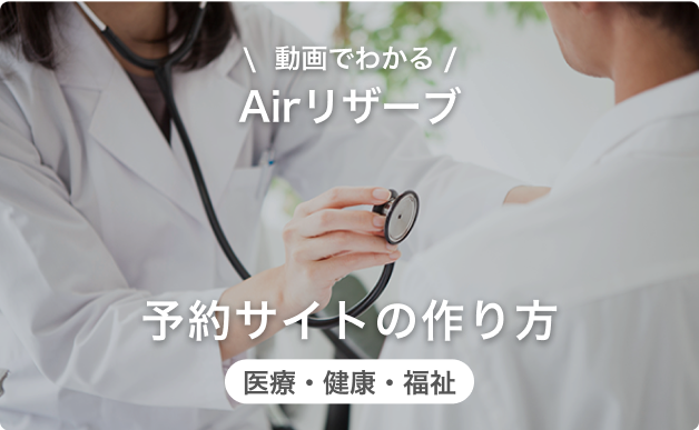 thumbnail1_医療・健康・福祉