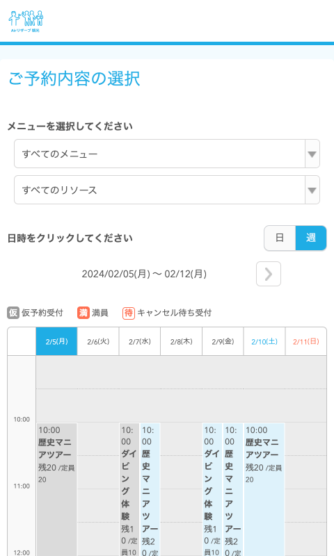 メニュー選択