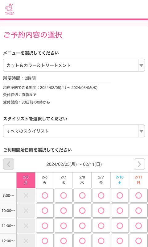 メニュー選択