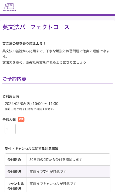 メニュー詳細の確認