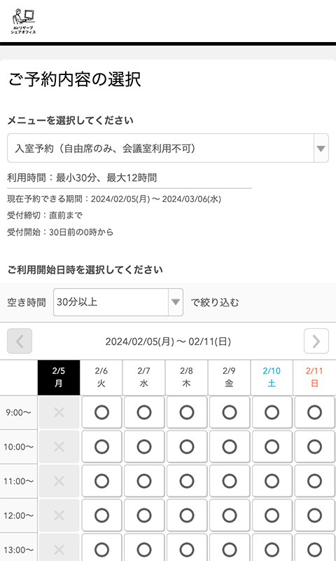 メニュー選択