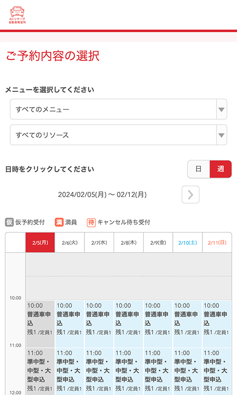 メニュー選択