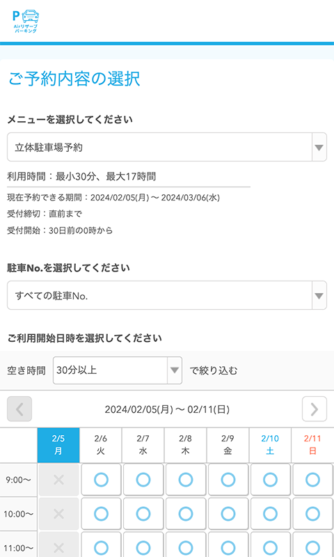 メニュー選択