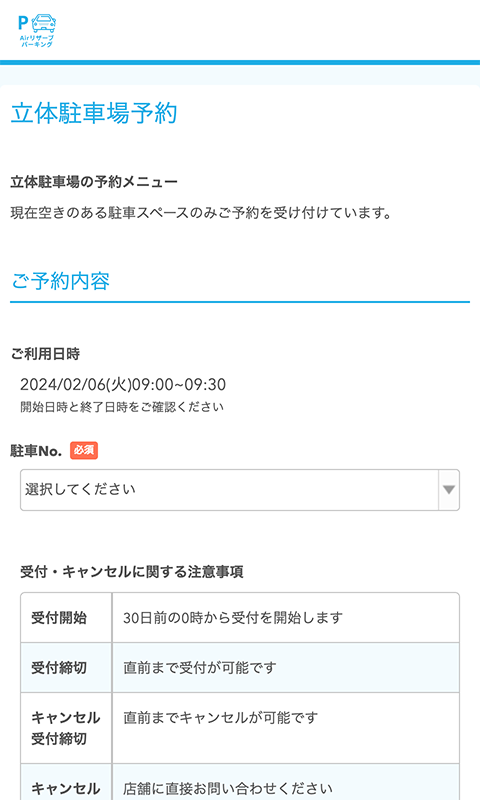 メニュー詳細の確認