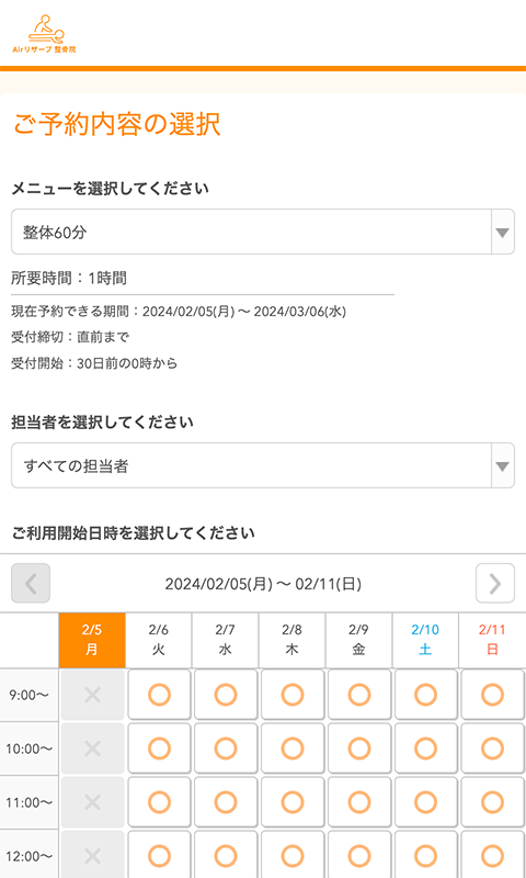 メニュー選択