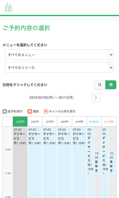 メニュー選択