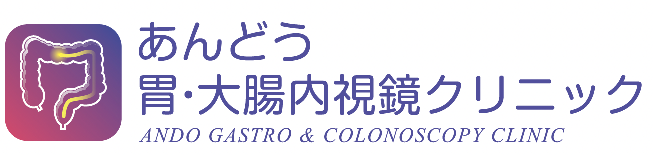 あんどう胃・大腸内視鏡クリニック様のロゴ