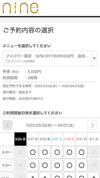 9 HOTEL TENJIN様の導入事例