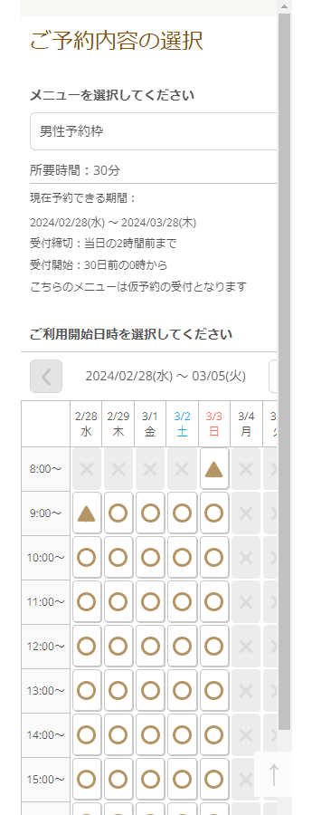 kiguchi Barber様の導入事例