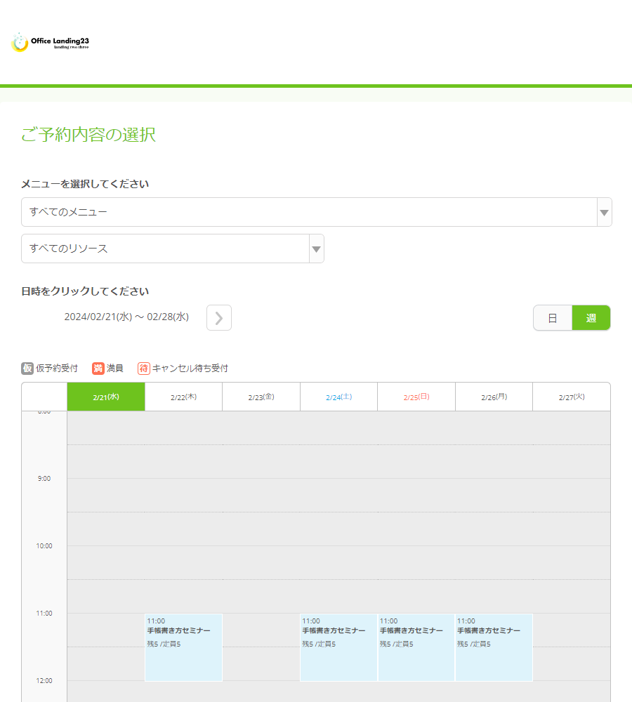 合同会社Office Landing23様の導入事例