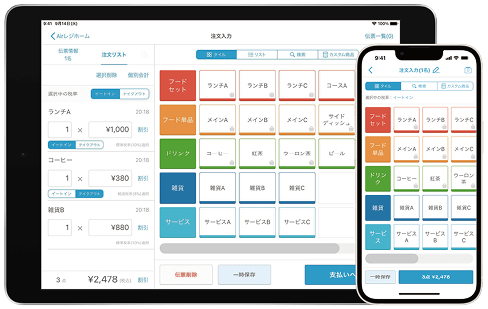 イメージ:Airレジを表示したタブレットとスマホ