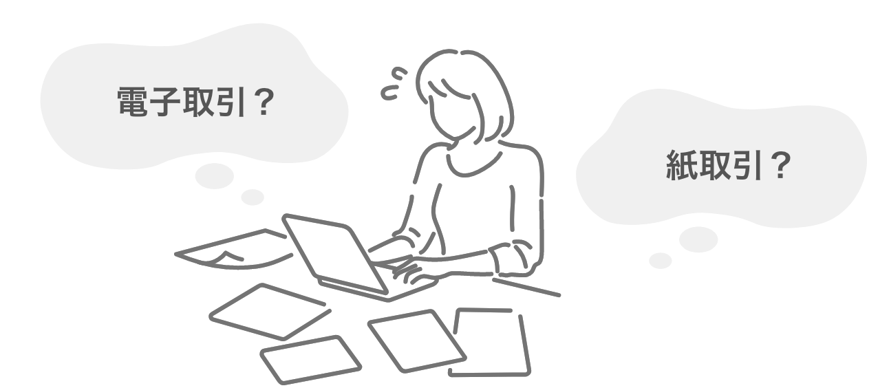電子取引？ 紙取引？ で迷っている女性