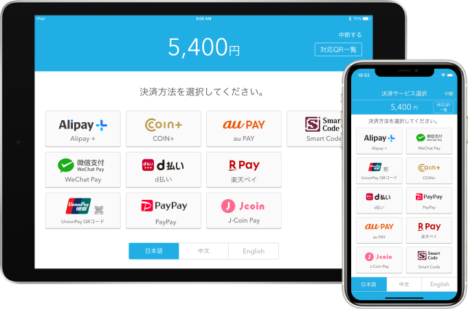 Airペイ QR サービスイメージ